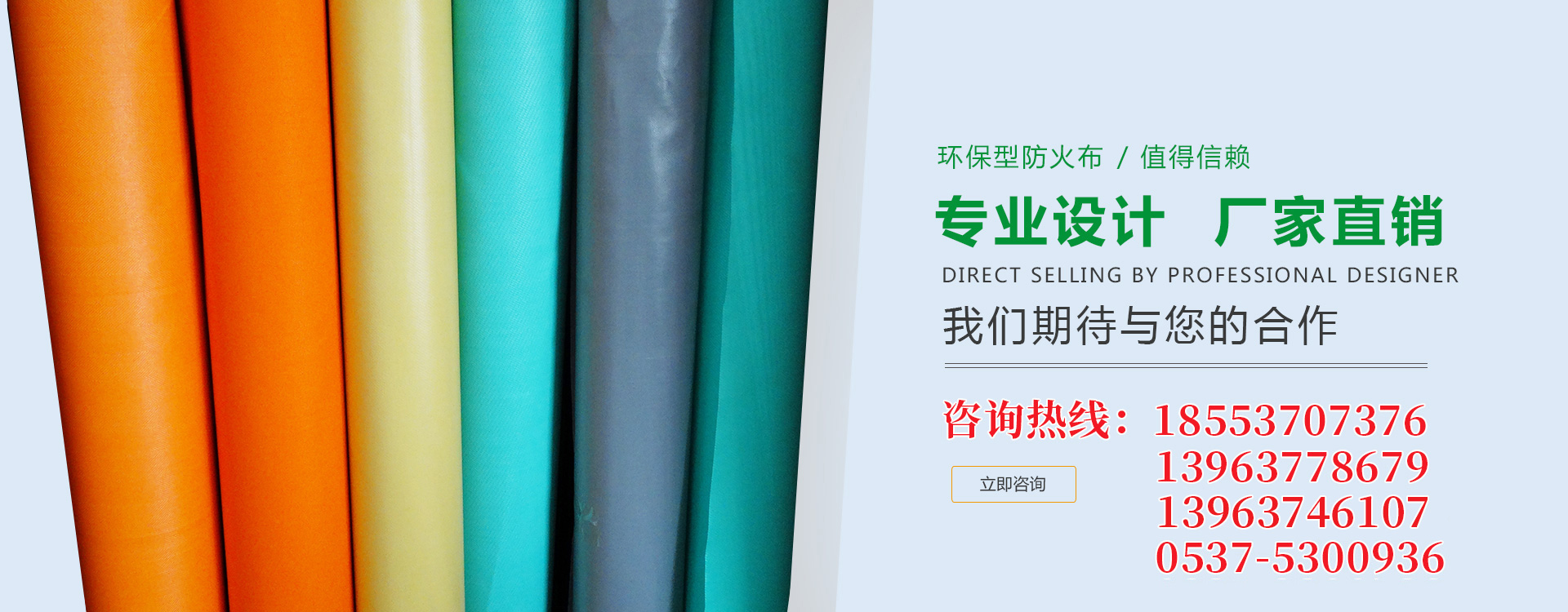 濟(jì)寧瑞能復(fù)合材料股份有限公司